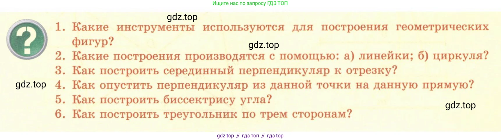 ГДЗ Геометрия, 7 класс Учебник, авторы: Смирнов Владимир Алексеевич, Туяков Есенкельды Алыбаевич, издательство Мектеп, Алматы, 2017, страница 131, Условие