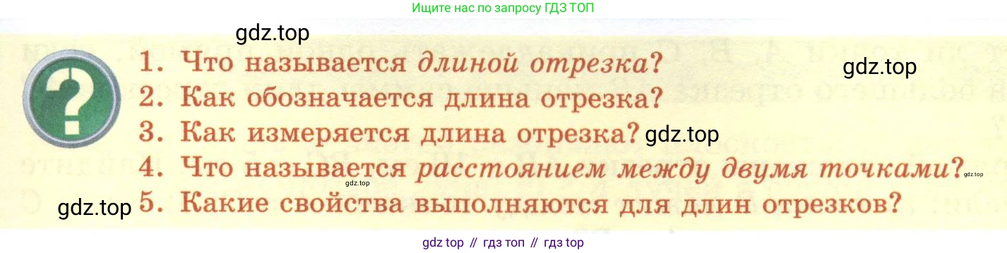 ГДЗ Геометрия, 7 класс Учебник, авторы: Смирнов Владимир Алексеевич, Туяков Есенкельды Алыбаевич, издательство Мектеп, Алматы, 2017, страница 17, Условие