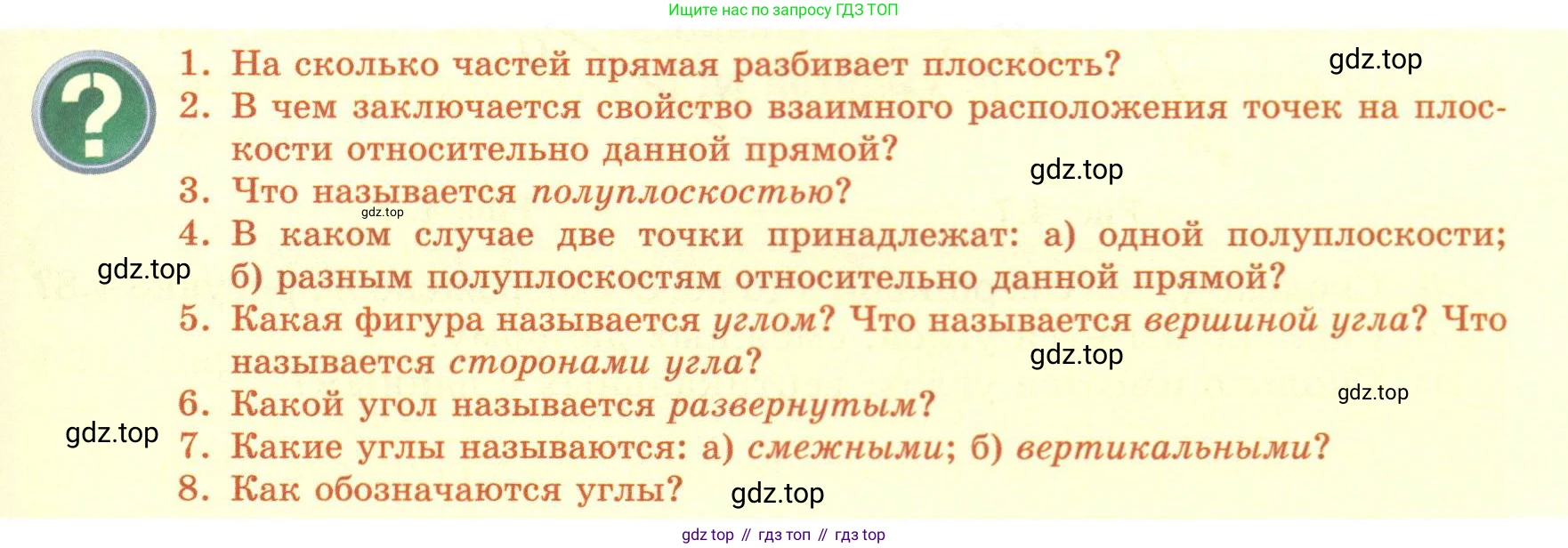 ГДЗ Геометрия, 7 класс Учебник, авторы: Смирнов Владимир Алексеевич, Туяков Есенкельды Алыбаевич, издательство Мектеп, Алматы, 2017, страница 21, Условие