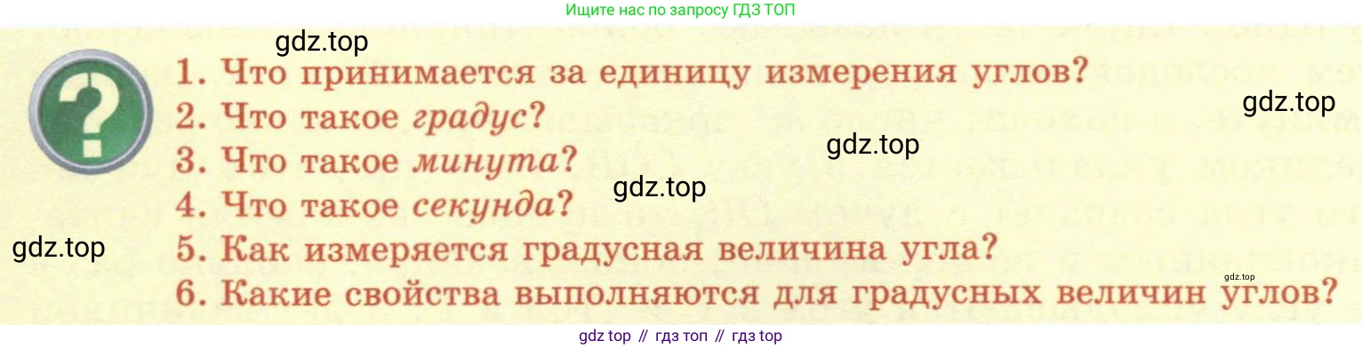 ГДЗ Геометрия, 7 класс Учебник, авторы: Смирнов Владимир Алексеевич, Туяков Есенкельды Алыбаевич, издательство Мектеп, Алматы, 2017, страница 32, Условие