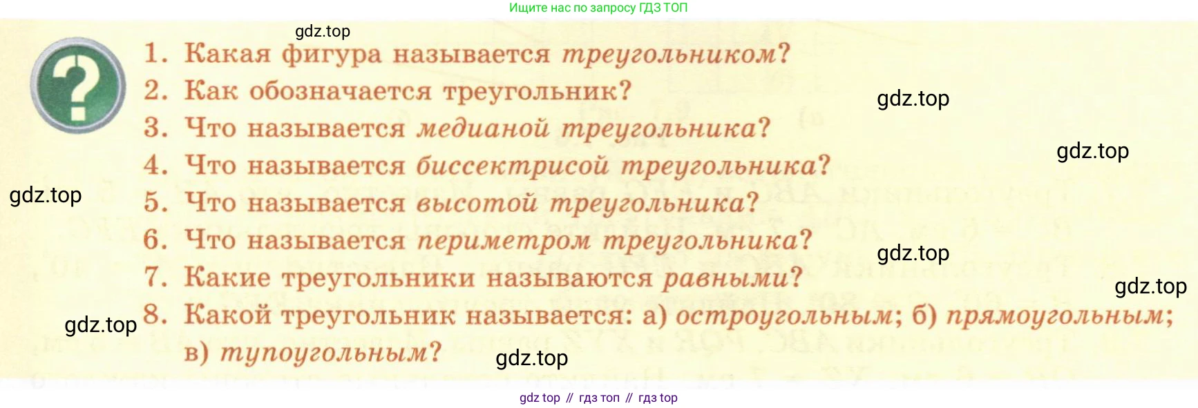 ГДЗ Геометрия, 7 класс Учебник, авторы: Смирнов Владимир Алексеевич, Туяков Есенкельды Алыбаевич, издательство Мектеп, Алматы, 2017, страница 41, Условие