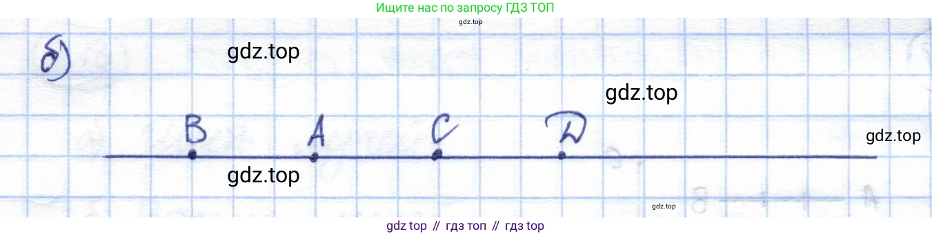 ГДЗ Геометрия, 7 класс Учебник, авторы: Смирнов Владимир Алексеевич, Туяков Есенкельды Алыбаевич, издательство Мектеп, Алматы, 2017, страница 12, номер 2.4, Решение (продолжение 2)
