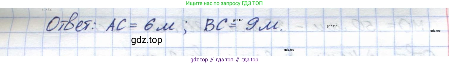 ГДЗ Геометрия, 7 класс Учебник, авторы: Смирнов Владимир Алексеевич, Туяков Есенкельды Алыбаевич, издательство Мектеп, Алматы, 2017, страница 18, номер 3.14, Решение (продолжение 2)