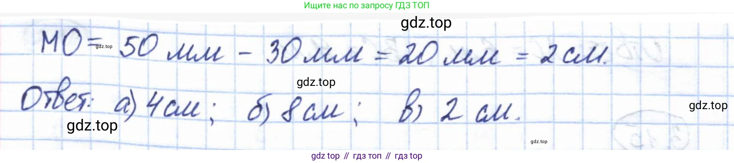 ГДЗ Геометрия, 7 класс Учебник, авторы: Смирнов Владимир Алексеевич, Туяков Есенкельды Алыбаевич, издательство Мектеп, Алматы, 2017, страница 18, номер 3.16, Решение (продолжение 2)