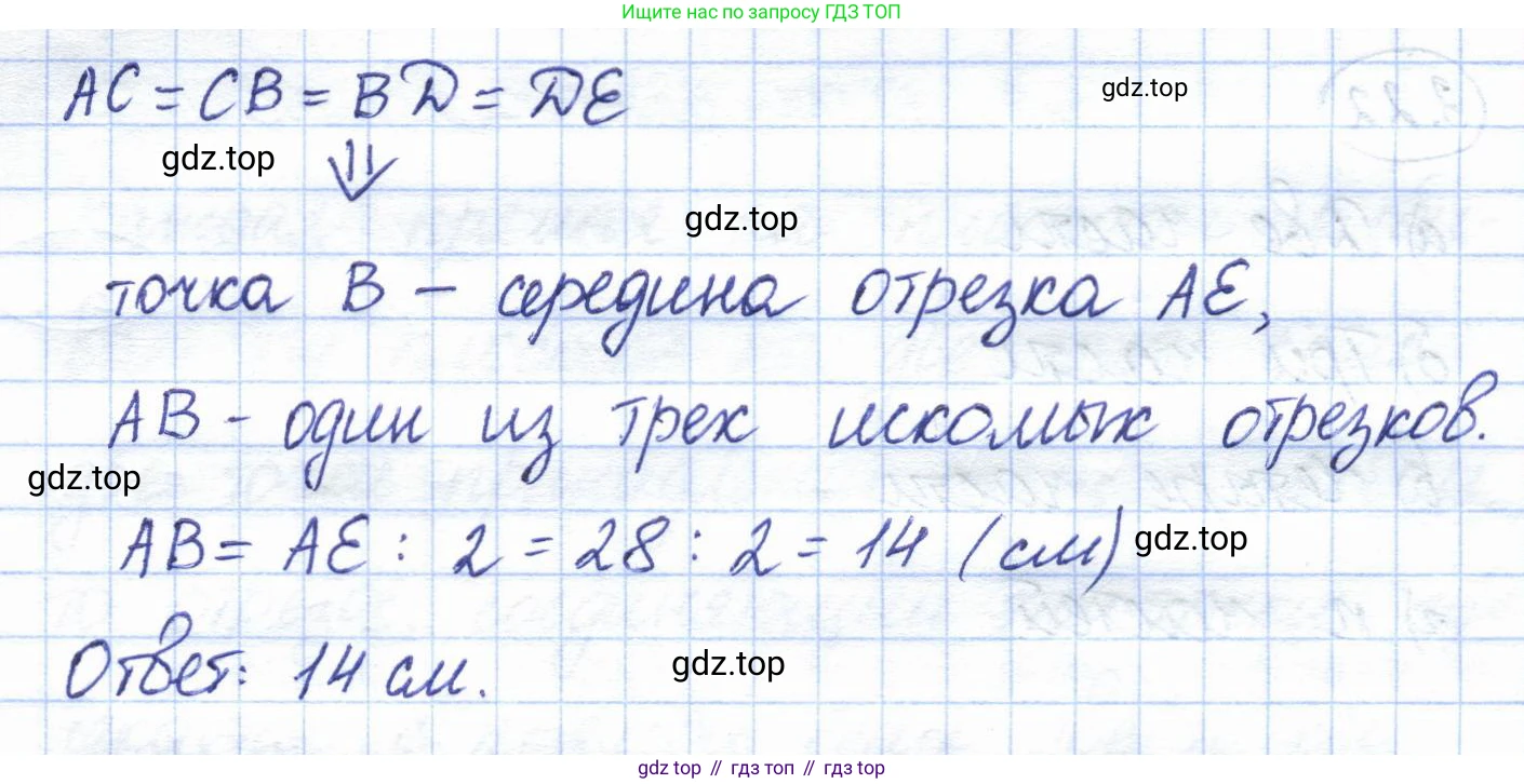 ГДЗ Геометрия, 7 класс Учебник, авторы: Смирнов Владимир Алексеевич, Туяков Есенкельды Алыбаевич, издательство Мектеп, Алматы, 2017, страница 18, номер 3.19, Решение (продолжение 2)