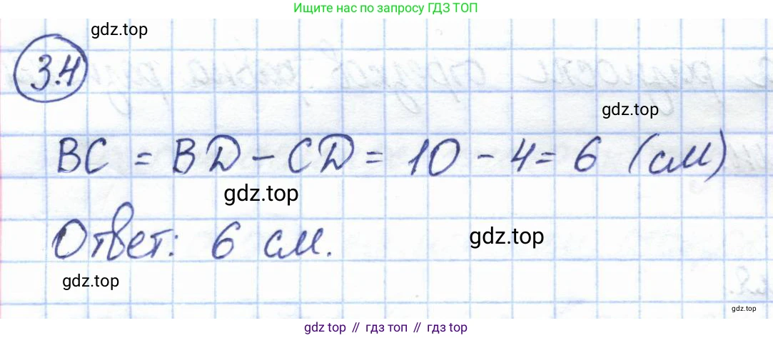 ГДЗ Геометрия, 7 класс Учебник, авторы: Смирнов Владимир Алексеевич, Туяков Есенкельды Алыбаевич, издательство Мектеп, Алматы, 2017, страница 17, номер 3.4, Решение