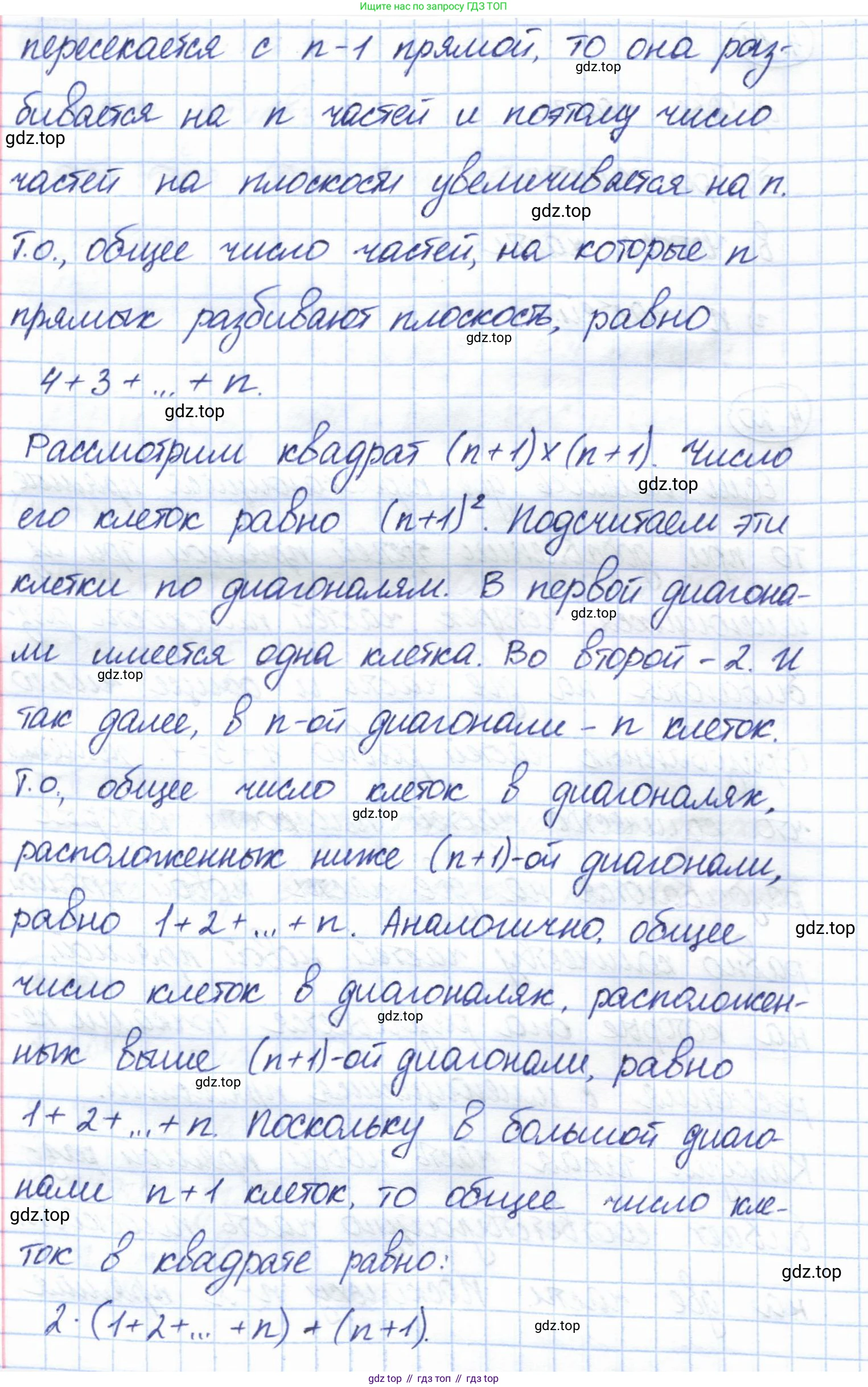 ГДЗ Геометрия, 7 класс Учебник, авторы: Смирнов Владимир Алексеевич, Туяков Есенкельды Алыбаевич, издательство Мектеп, Алматы, 2017, страница 23, номер 4.20, Решение (продолжение 2)
