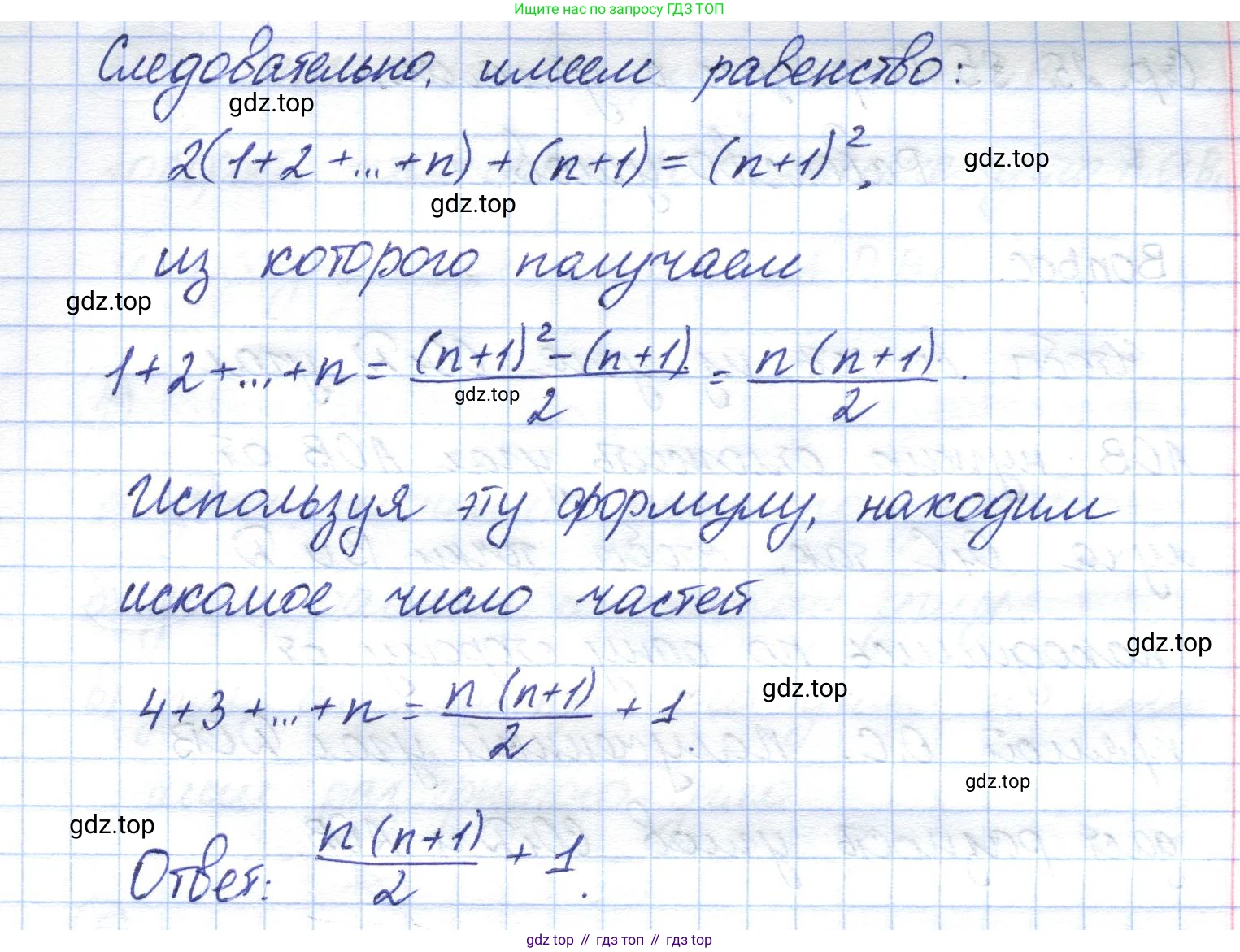 ГДЗ Геометрия, 7 класс Учебник, авторы: Смирнов Владимир Алексеевич, Туяков Есенкельды Алыбаевич, издательство Мектеп, Алматы, 2017, страница 23, номер 4.20, Решение (продолжение 3)