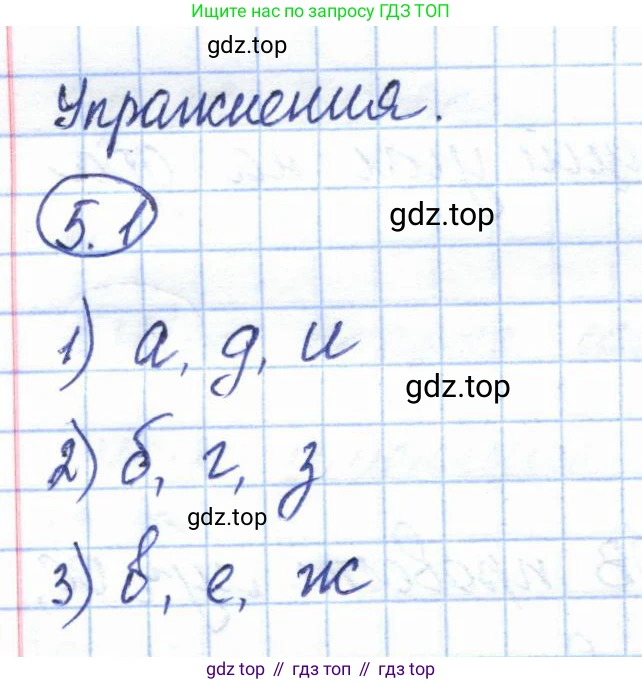 ГДЗ Геометрия, 7 класс Учебник, авторы: Смирнов Владимир Алексеевич, Туяков Есенкельды Алыбаевич, издательство Мектеп, Алматы, 2017, страница 26, номер 5.1, Решение