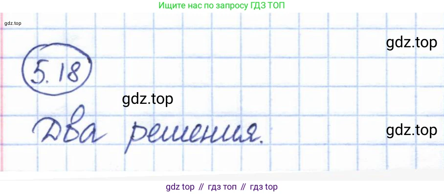 ГДЗ Геометрия, 7 класс Учебник, авторы: Смирнов Владимир Алексеевич, Туяков Есенкельды Алыбаевич, издательство Мектеп, Алматы, 2017, страница 30, Решение