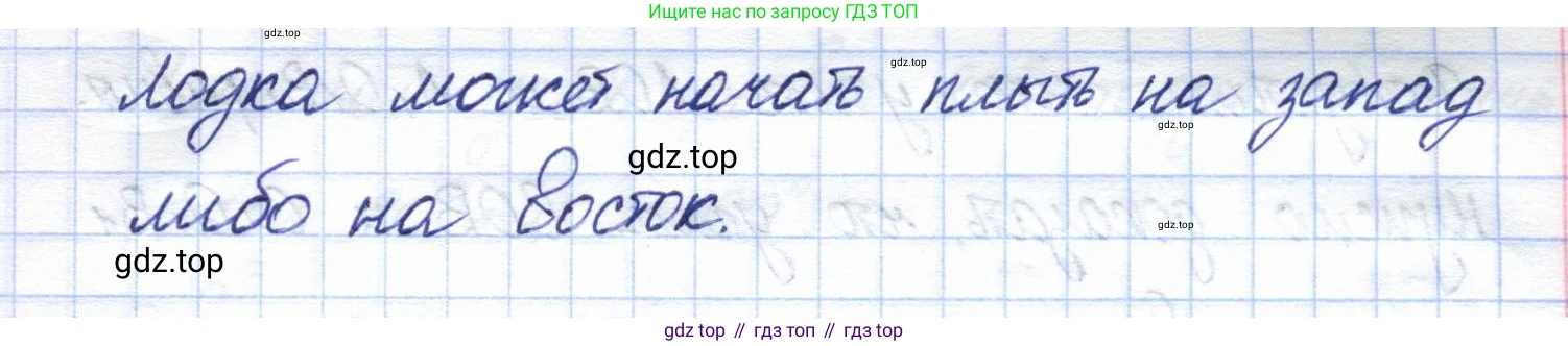 ГДЗ Геометрия, 7 класс Учебник, авторы: Смирнов Владимир Алексеевич, Туяков Есенкельды Алыбаевич, издательство Мектеп, Алматы, 2017, страница 30, Решение (продолжение 2)