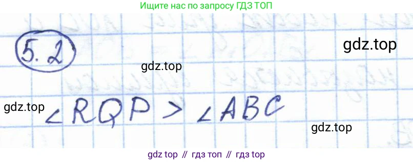 ГДЗ Геометрия, 7 класс Учебник, авторы: Смирнов Владимир Алексеевич, Туяков Есенкельды Алыбаевич, издательство Мектеп, Алматы, 2017, страница 26, номер 5.2, Решение