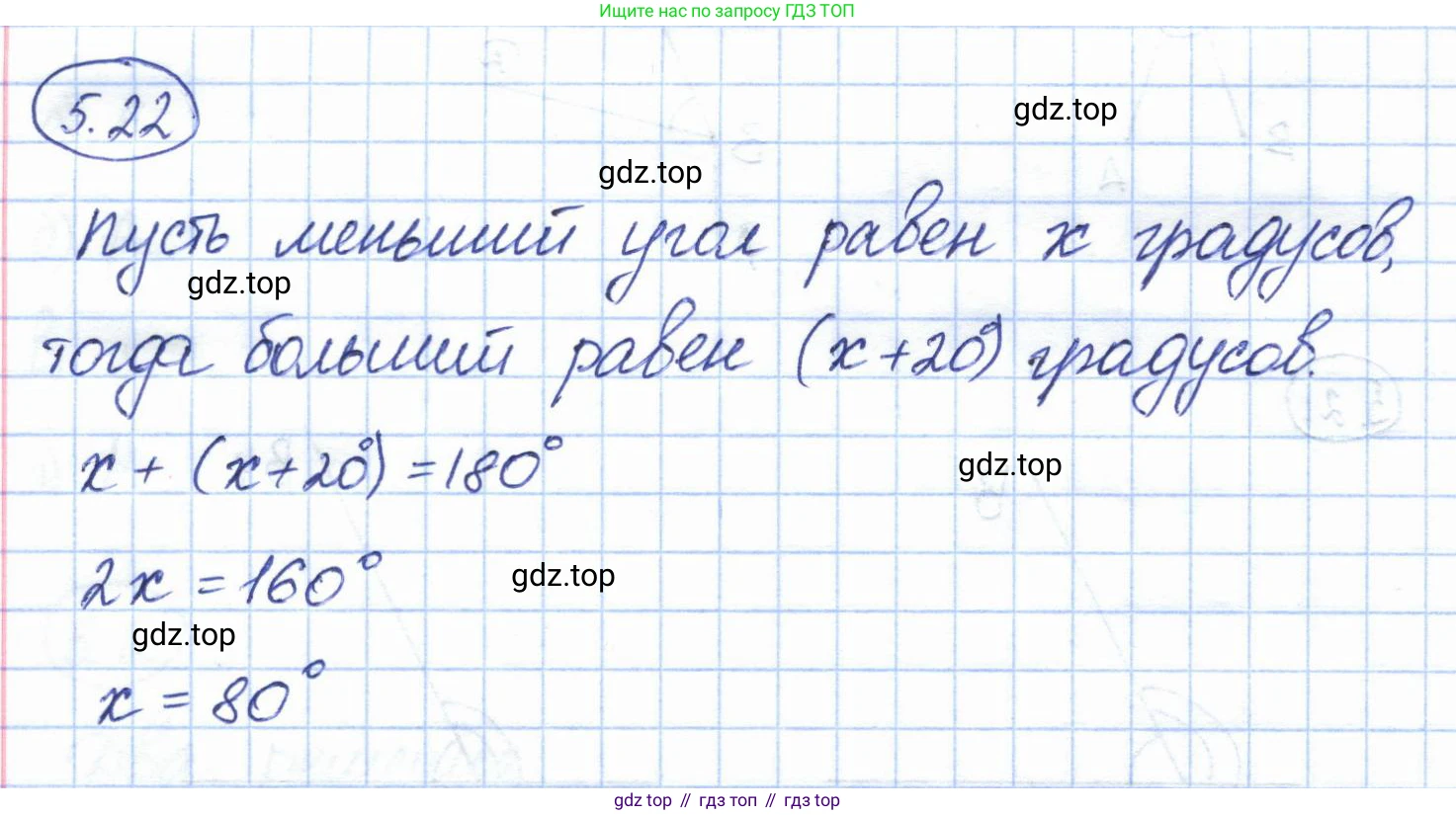 ГДЗ Геометрия, 7 класс Учебник, авторы: Смирнов Владимир Алексеевич, Туяков Есенкельды Алыбаевич, издательство Мектеп, Алматы, 2017, страница 30, номер 5.22, Решение
