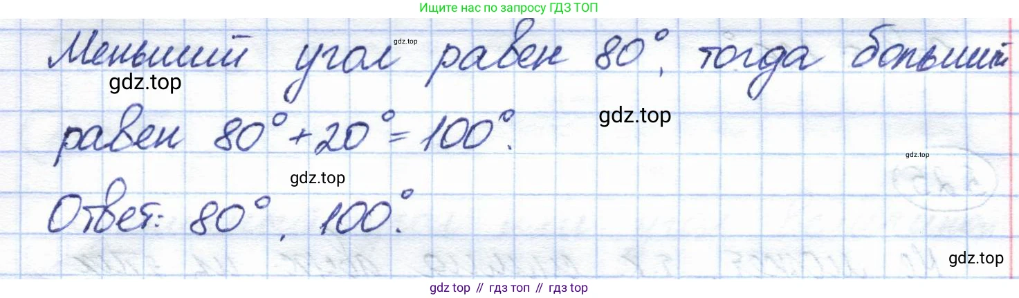 ГДЗ Геометрия, 7 класс Учебник, авторы: Смирнов Владимир Алексеевич, Туяков Есенкельды Алыбаевич, издательство Мектеп, Алматы, 2017, страница 30, номер 5.22, Решение (продолжение 2)