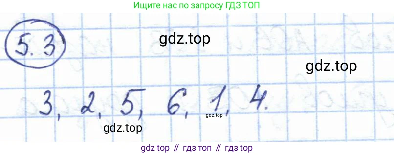 ГДЗ Геометрия, 7 класс Учебник, авторы: Смирнов Владимир Алексеевич, Туяков Есенкельды Алыбаевич, издательство Мектеп, Алматы, 2017, страница 26, номер 5.3, Решение