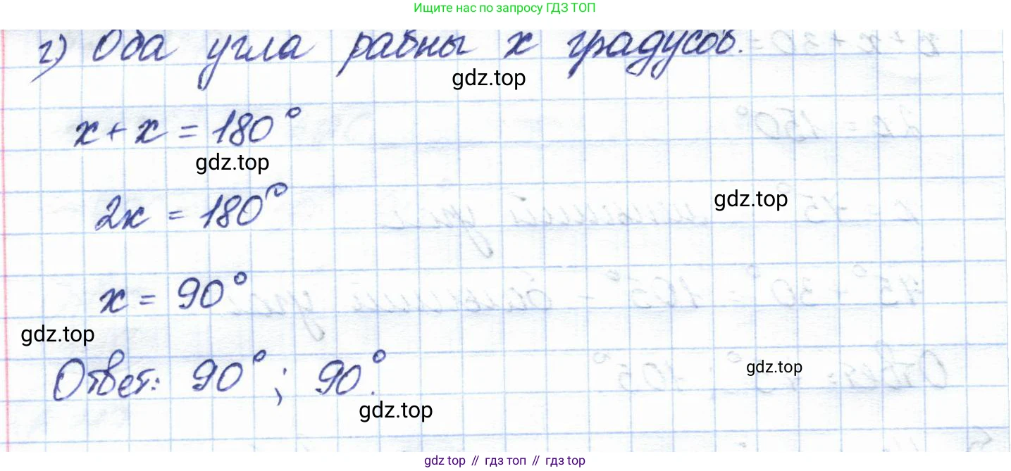 ГДЗ Геометрия, 7 класс Учебник, авторы: Смирнов Владимир Алексеевич, Туяков Есенкельды Алыбаевич, издательство Мектеп, Алматы, 2017, страница 34, номер 6.13, Решение (продолжение 3)