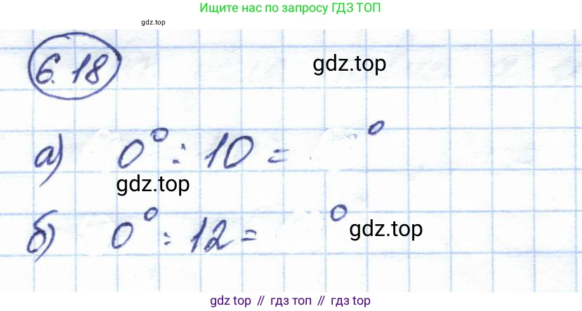 ГДЗ Геометрия, 7 класс Учебник, авторы: Смирнов Владимир Алексеевич, Туяков Есенкельды Алыбаевич, издательство Мектеп, Алматы, 2017, страница 35, номер 6.18, Решение