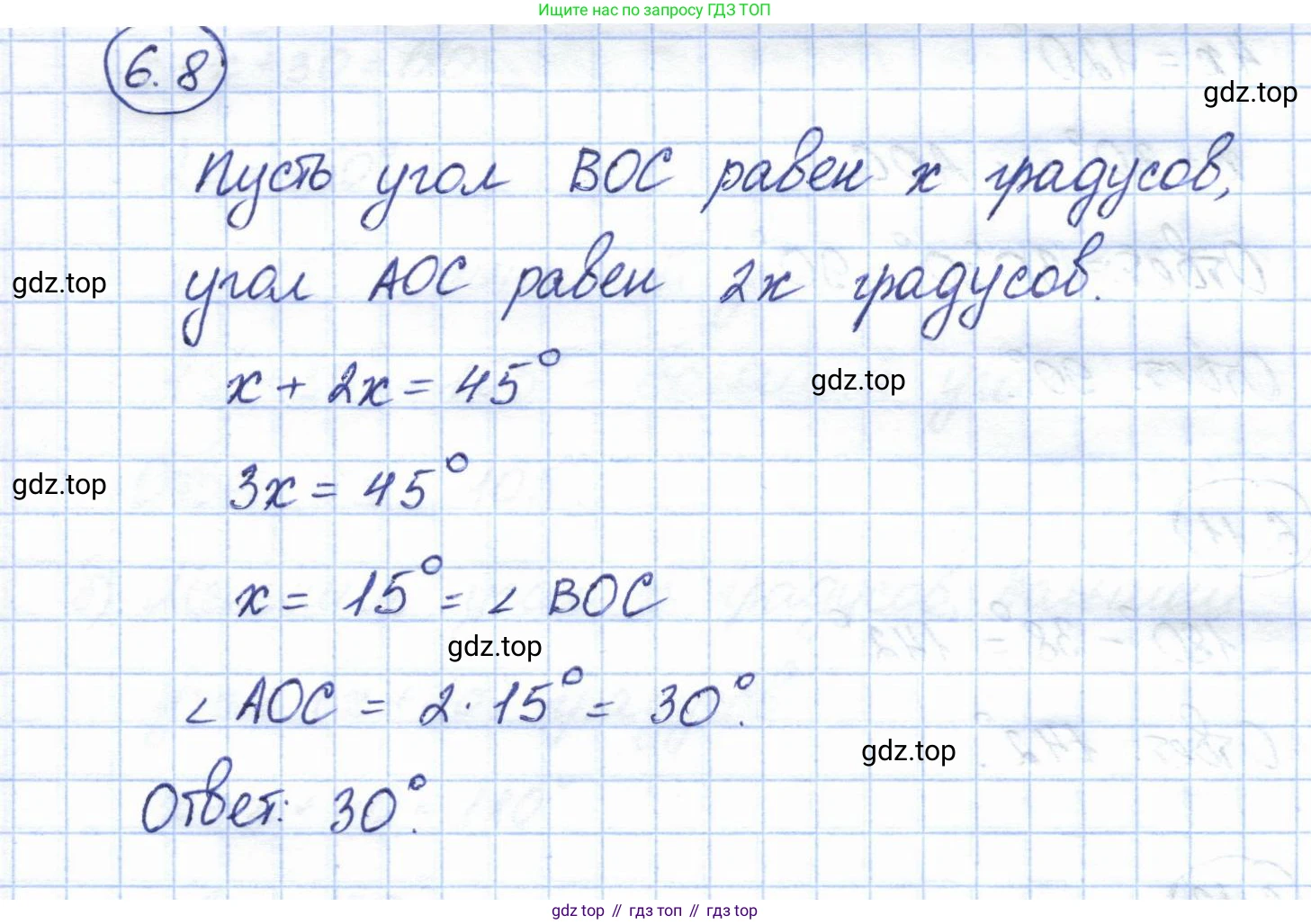 ГДЗ Геометрия, 7 класс Учебник, авторы: Смирнов Владимир Алексеевич, Туяков Есенкельды Алыбаевич, издательство Мектеп, Алматы, 2017, страница 34, номер 6.8, Решение