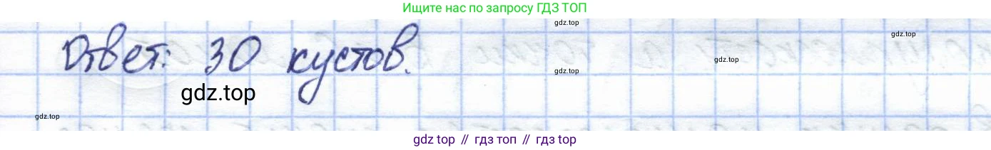ГДЗ Геометрия, 7 класс Учебник, авторы: Смирнов Владимир Алексеевич, Туяков Есенкельды Алыбаевич, издательство Мектеп, Алматы, 2017, страница 43, номер 7.17, Решение (продолжение 2)