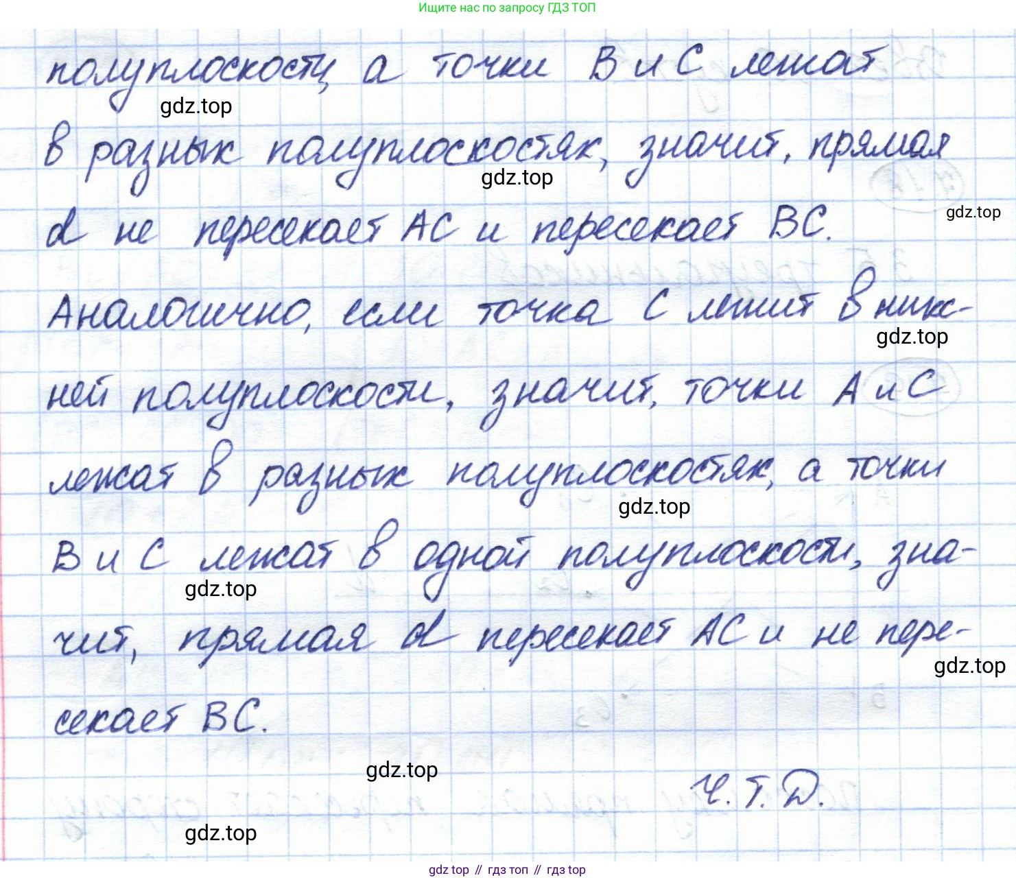 ГДЗ Геометрия, 7 класс Учебник, авторы: Смирнов Владимир Алексеевич, Туяков Есенкельды Алыбаевич, издательство Мектеп, Алматы, 2017, страница 44, номер 7.19, Решение (продолжение 2)