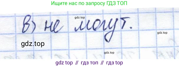 ГДЗ Геометрия, 7 класс Учебник, авторы: Смирнов Владимир Алексеевич, Туяков Есенкельды Алыбаевич, издательство Мектеп, Алматы, 2017, страница 41, номер 7.3, Решение (продолжение 2)