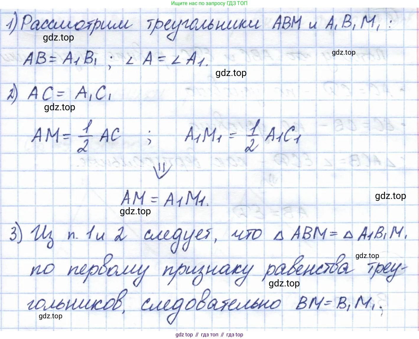 ГДЗ Геометрия, 7 класс Учебник, авторы: Смирнов Владимир Алексеевич, Туяков Есенкельды Алыбаевич, издательство Мектеп, Алматы, 2017, страница 47, номер 8.15, Решение (продолжение 2)