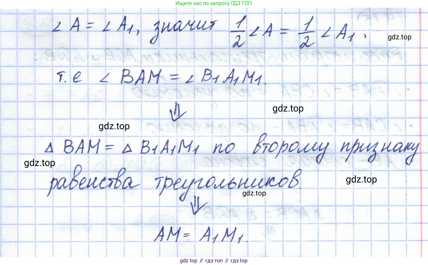 ГДЗ Геометрия, 7 класс Учебник, авторы: Смирнов Владимир Алексеевич, Туяков Есенкельды Алыбаевич, издательство Мектеп, Алматы, 2017, страница 52, номер 9.13, Решение (продолжение 2)