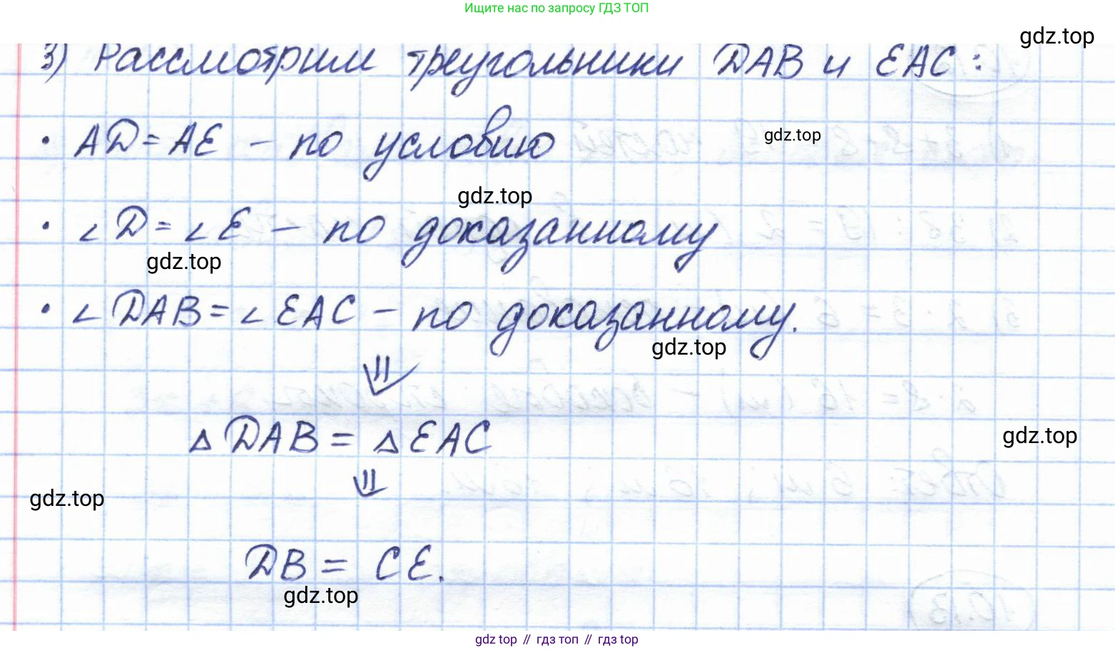 ГДЗ Геометрия, 7 класс Учебник, авторы: Смирнов Владимир Алексеевич, Туяков Есенкельды Алыбаевич, издательство Мектеп, Алматы, 2017, страница 59, номер 10.15, Решение (продолжение 2)