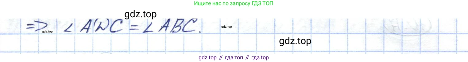 ГДЗ Геометрия, 7 класс Учебник, авторы: Смирнов Владимир Алексеевич, Туяков Есенкельды Алыбаевич, издательство Мектеп, Алматы, 2017, страница 60, номер 10.18, Решение (продолжение 2)