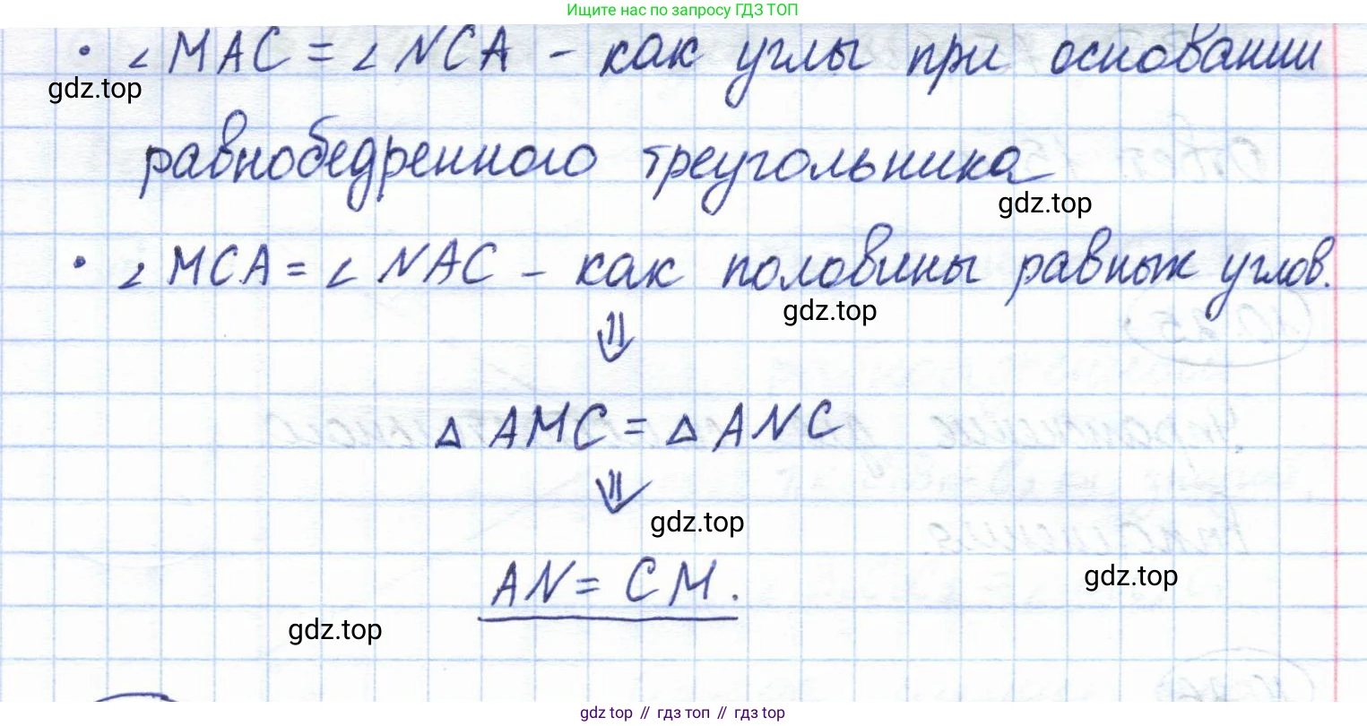 ГДЗ Геометрия, 7 класс Учебник, авторы: Смирнов Владимир Алексеевич, Туяков Есенкельды Алыбаевич, издательство Мектеп, Алматы, 2017, страница 61, номер 10.23, Решение (продолжение 2)