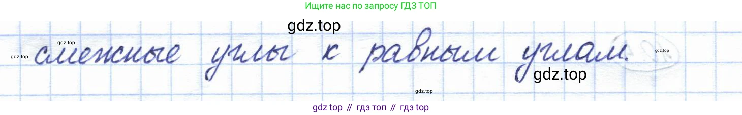 ГДЗ Геометрия, 7 класс Учебник, авторы: Смирнов Владимир Алексеевич, Туяков Есенкельды Алыбаевич, издательство Мектеп, Алматы, 2017, страница 58, номер 10.6, Решение (продолжение 2)