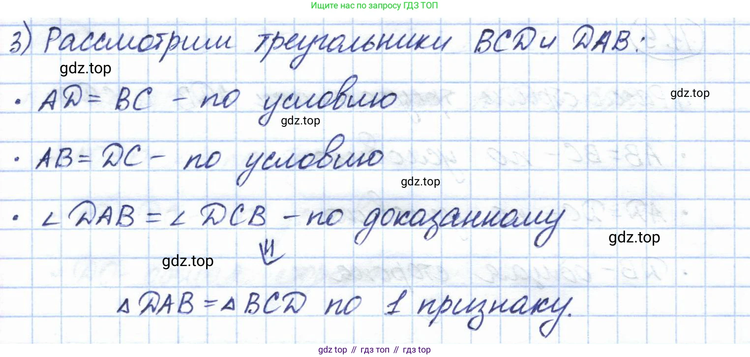 ГДЗ Геометрия, 7 класс Учебник, авторы: Смирнов Владимир Алексеевич, Туяков Есенкельды Алыбаевич, издательство Мектеп, Алматы, 2017, страница 65, номер 11.10, Решение (продолжение 2)