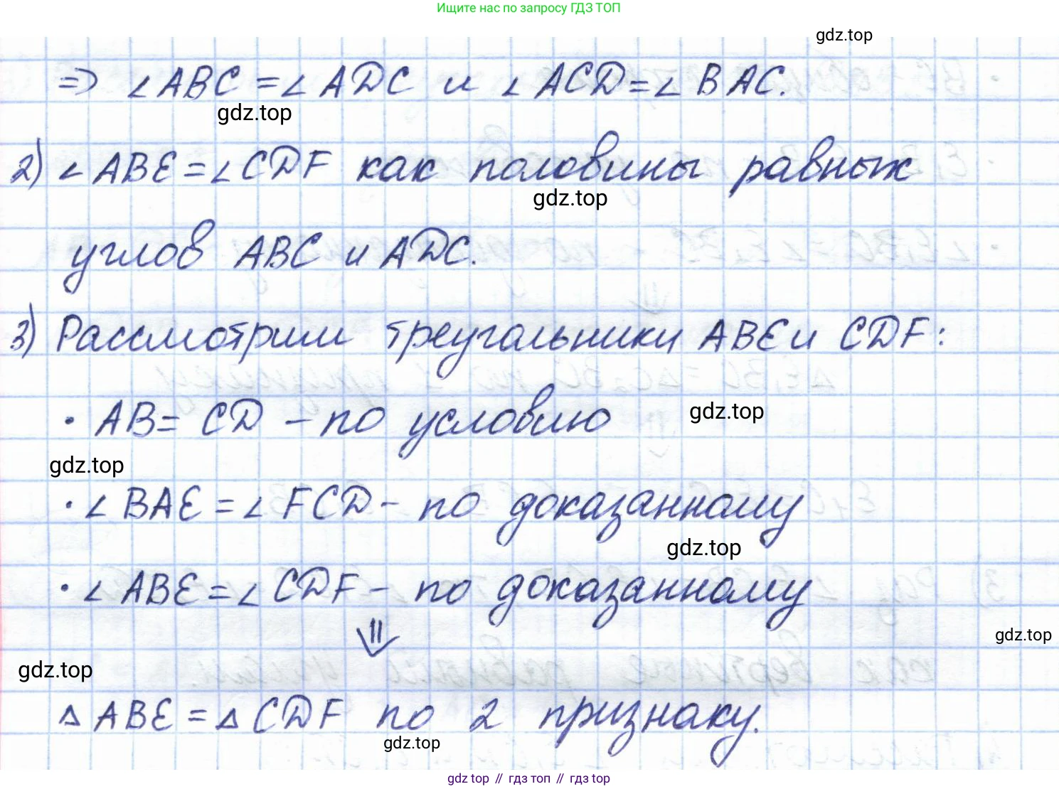 ГДЗ Геометрия, 7 класс Учебник, авторы: Смирнов Владимир Алексеевич, Туяков Есенкельды Алыбаевич, издательство Мектеп, Алматы, 2017, страница 65, номер 11.13, Решение (продолжение 2)