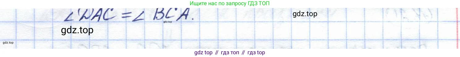 ГДЗ Геометрия, 7 класс Учебник, авторы: Смирнов Владимир Алексеевич, Туяков Есенкельды Алыбаевич, издательство Мектеп, Алматы, 2017, страница 67, номер 11.18, Решение (продолжение 2)