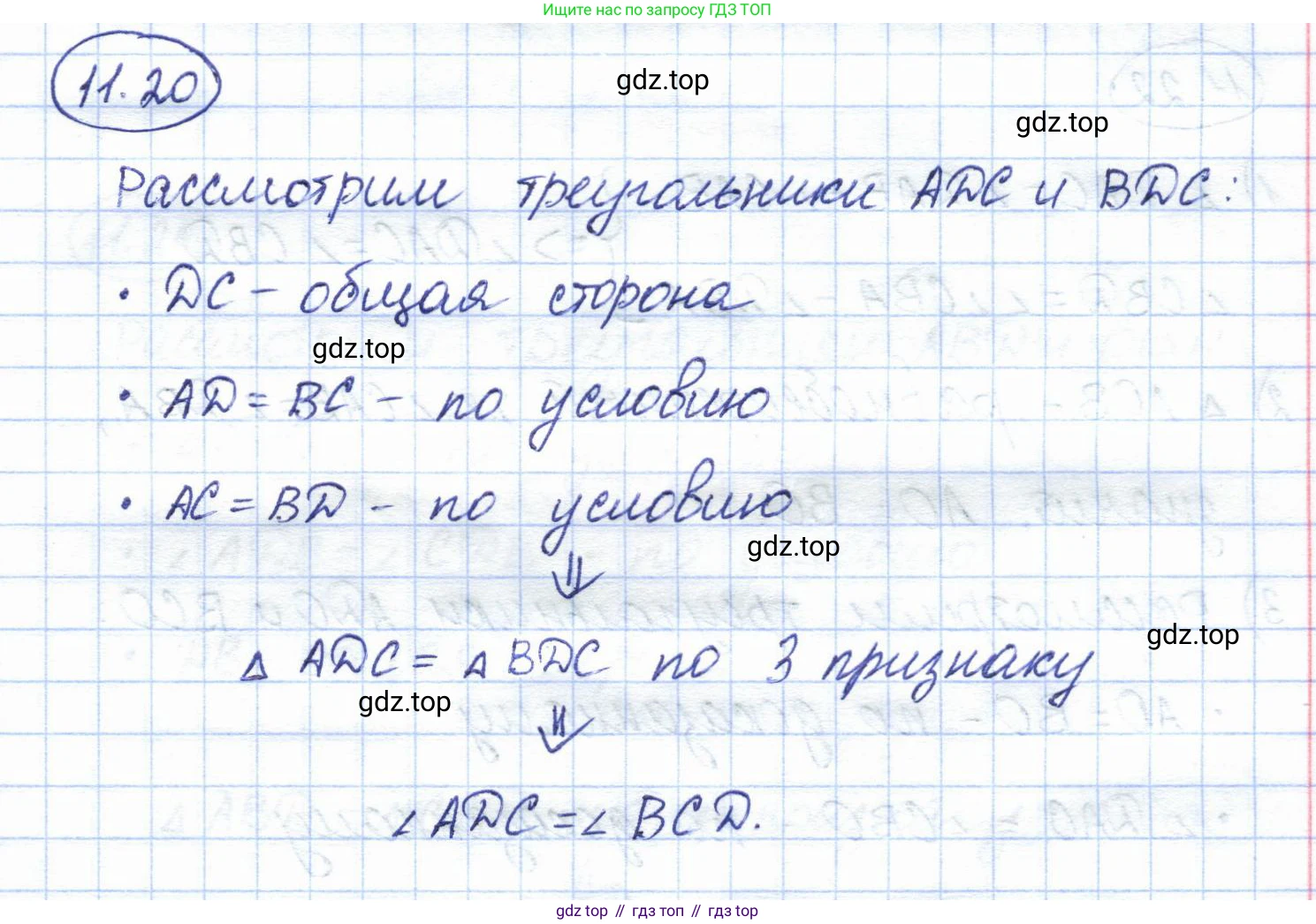 ГДЗ Геометрия, 7 класс Учебник, авторы: Смирнов Владимир Алексеевич, Туяков Есенкельды Алыбаевич, издательство Мектеп, Алматы, 2017, страница 67, номер 11.20, Решение