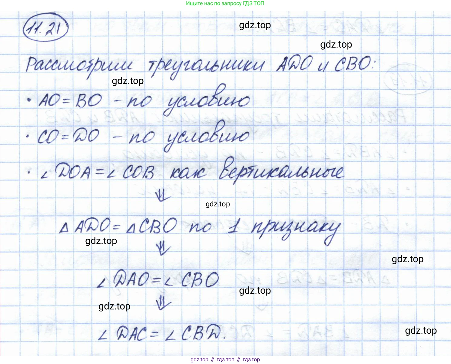 ГДЗ Геометрия, 7 класс Учебник, авторы: Смирнов Владимир Алексеевич, Туяков Есенкельды Алыбаевич, издательство Мектеп, Алматы, 2017, страница 67, номер 11.21, Решение