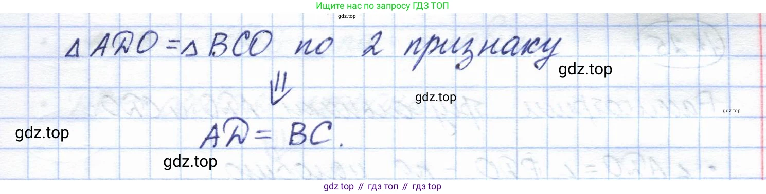 ГДЗ Геометрия, 7 класс Учебник, авторы: Смирнов Владимир Алексеевич, Туяков Есенкельды Алыбаевич, издательство Мектеп, Алматы, 2017, страница 67, номер 11.22, Решение (продолжение 2)