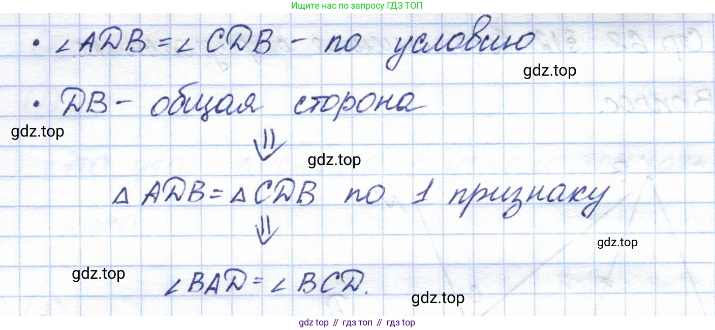 ГДЗ Геометрия, 7 класс Учебник, авторы: Смирнов Владимир Алексеевич, Туяков Есенкельды Алыбаевич, издательство Мектеп, Алматы, 2017, страница 67, номер 11.27, Решение (продолжение 2)