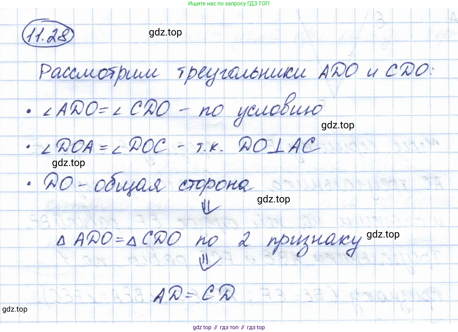ГДЗ Геометрия, 7 класс Учебник, авторы: Смирнов Владимир Алексеевич, Туяков Есенкельды Алыбаевич, издательство Мектеп, Алматы, 2017, страница 67, номер 11.28, Решение