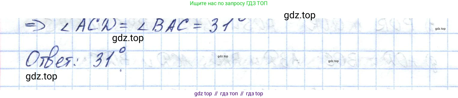 ГДЗ Геометрия, 7 класс Учебник, авторы: Смирнов Владимир Алексеевич, Туяков Есенкельды Алыбаевич, издательство Мектеп, Алматы, 2017, страница 63, номер 11.3, Решение (продолжение 2)