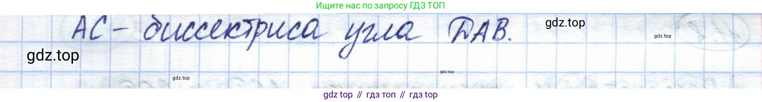ГДЗ Геометрия, 7 класс Учебник, авторы: Смирнов Владимир Алексеевич, Туяков Есенкельды Алыбаевич, издательство Мектеп, Алматы, 2017, страница 64, номер 11.5, Решение (продолжение 2)