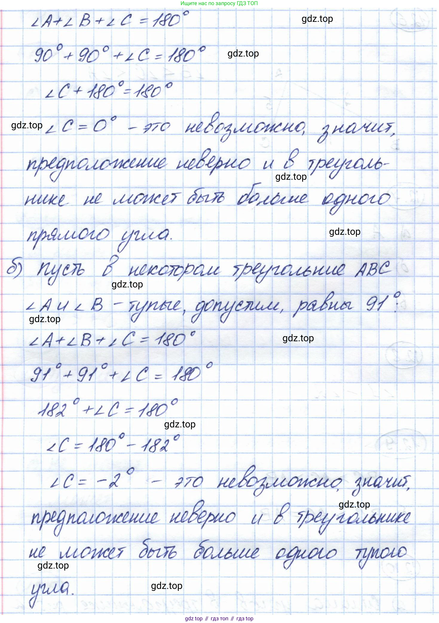 ГДЗ Геометрия, 7 класс Учебник, авторы: Смирнов Владимир Алексеевич, Туяков Есенкельды Алыбаевич, издательство Мектеп, Алматы, 2017, страница 70, номер 12.10, Решение (продолжение 2)