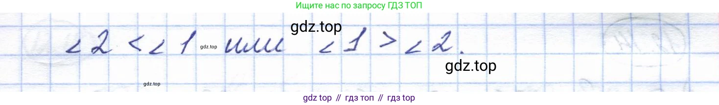 ГДЗ Геометрия, 7 класс Учебник, авторы: Смирнов Владимир Алексеевич, Туяков Есенкельды Алыбаевич, издательство Мектеп, Алматы, 2017, страница 70, номер 12.11, Решение (продолжение 2)