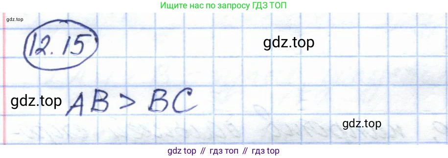 ГДЗ Геометрия, 7 класс Учебник, авторы: Смирнов Владимир Алексеевич, Туяков Есенкельды Алыбаевич, издательство Мектеп, Алматы, 2017, страница 71, номер 12.15, Решение