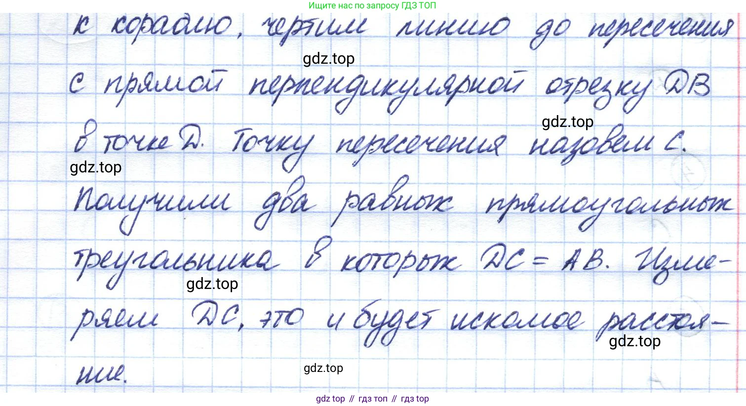 ГДЗ Геометрия, 7 класс Учебник, авторы: Смирнов Владимир Алексеевич, Туяков Есенкельды Алыбаевич, издательство Мектеп, Алматы, 2017, страница 76, номер 13.14, Решение (продолжение 2)