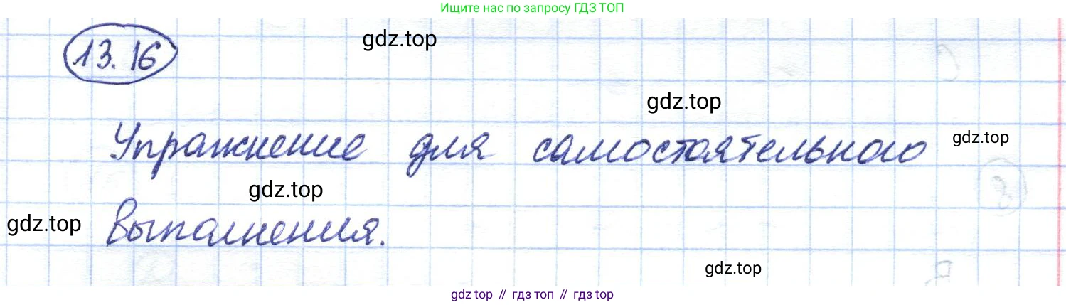 ГДЗ Геометрия, 7 класс Учебник, авторы: Смирнов Владимир Алексеевич, Туяков Есенкельды Алыбаевич, издательство Мектеп, Алматы, 2017, страница 76, номер 13.16, Решение