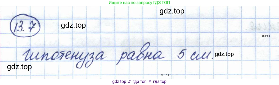ГДЗ Геометрия, 7 класс Учебник, авторы: Смирнов Владимир Алексеевич, Туяков Есенкельды Алыбаевич, издательство Мектеп, Алматы, 2017, страница 76, номер 13.7, Решение