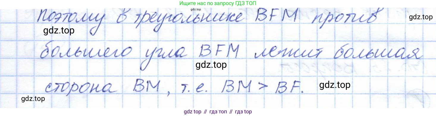 ГДЗ Геометрия, 7 класс Учебник, авторы: Смирнов Владимир Алексеевич, Туяков Есенкельды Алыбаевич, издательство Мектеп, Алматы, 2017, страница 82, номер 14.14, Решение (продолжение 2)