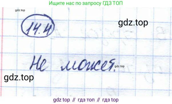 ГДЗ Геометрия, 7 класс Учебник, авторы: Смирнов Владимир Алексеевич, Туяков Есенкельды Алыбаевич, издательство Мектеп, Алматы, 2017, страница 81, номер 14.4, Решение