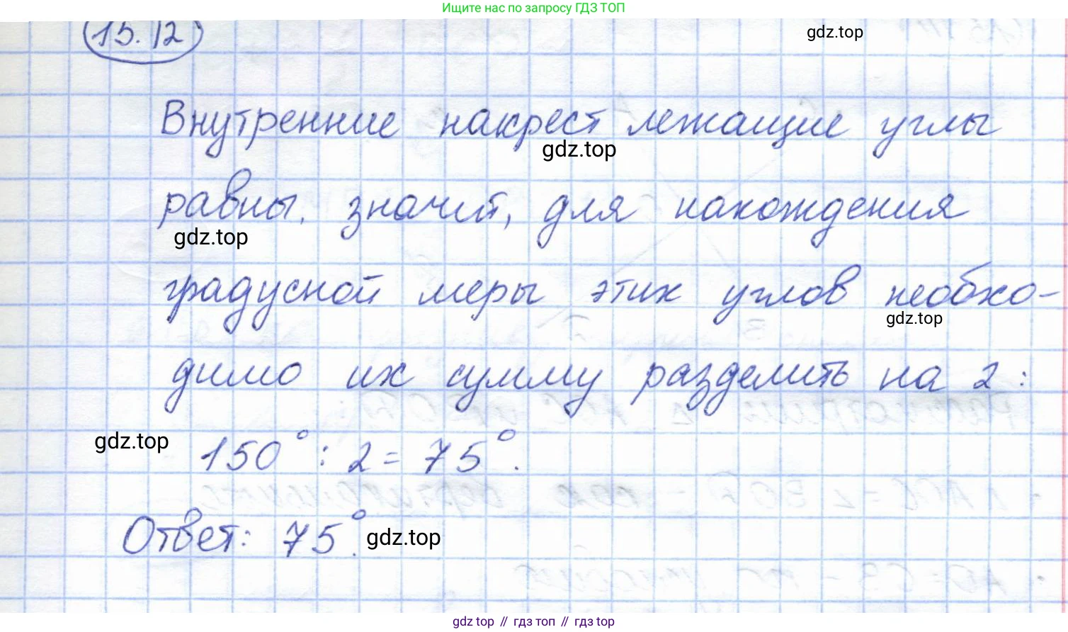 ГДЗ Геометрия, 7 класс Учебник, авторы: Смирнов Владимир Алексеевич, Туяков Есенкельды Алыбаевич, издательство Мектеп, Алматы, 2017, страница 86, номер 15.12, Решение